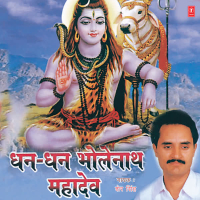 Dhan Dhan Bholenath Mahadev