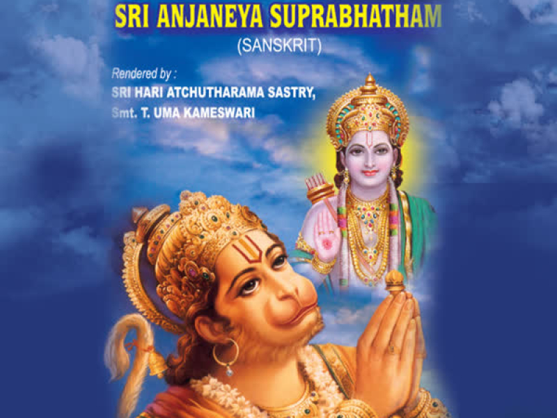 Sri Rama Suprabhatham,Sri Anjaneya Suprabhatham