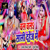 Chal Chala Sali Dahej Me (Single)