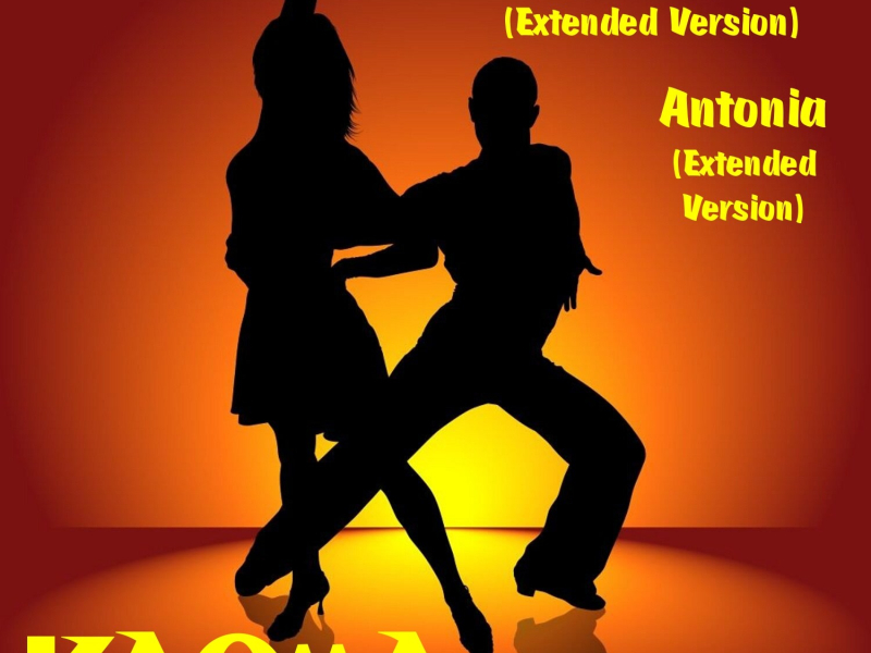 La Lambada (Extended Version) (EP)