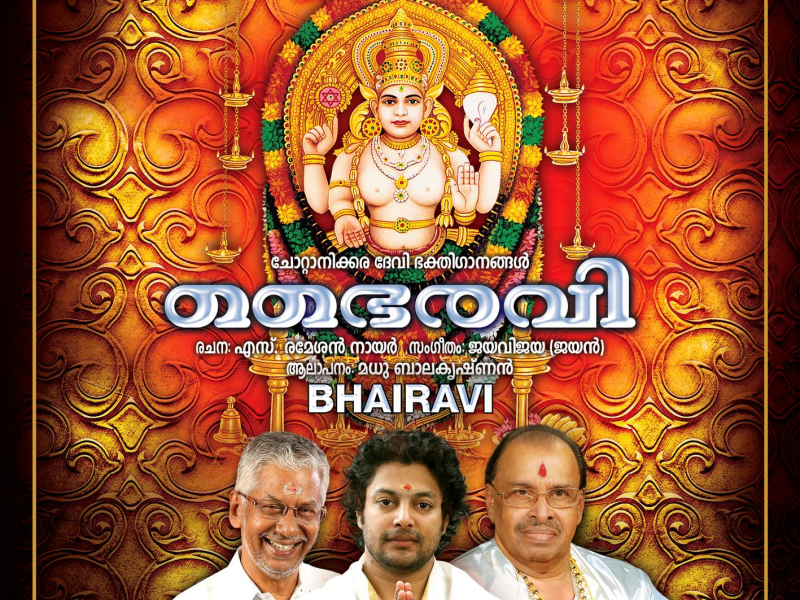 Bhairavi