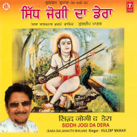 Siddh Jogi Da Dera