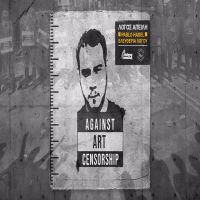 Pablo Hasel (Eleutheria Logou) (Single)