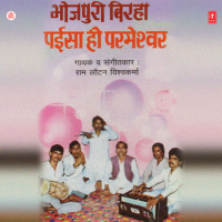 Paisa Hi Parmeshwar (EP)