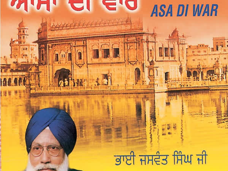 Asa Di War Vol-2 (Single)