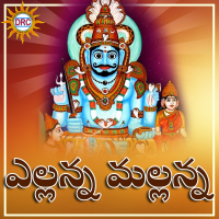 Yellanna Mallanna (Single)