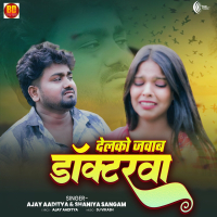 Delako Jawab Doctorwa (Single)