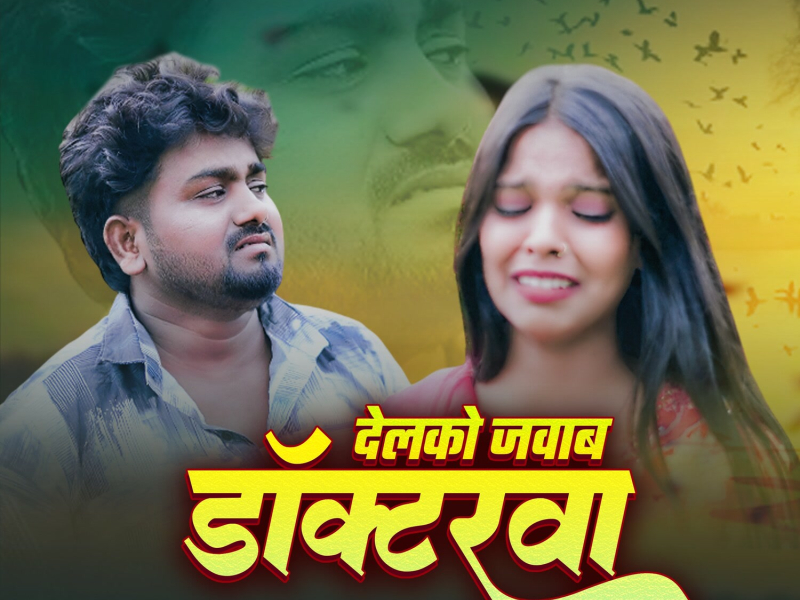 Delako Jawab Doctorwa (Single)