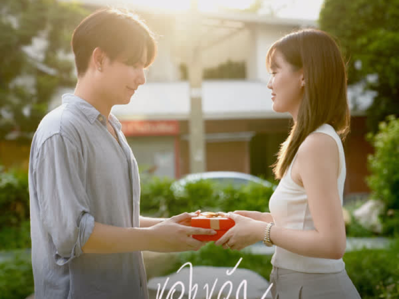 ของขวัญ (Single)