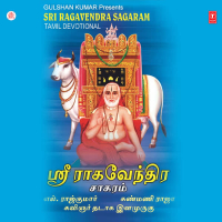 Sri Ragavendra Sagaram