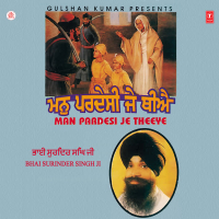 Man Padeshi Je Theeye Vol-18