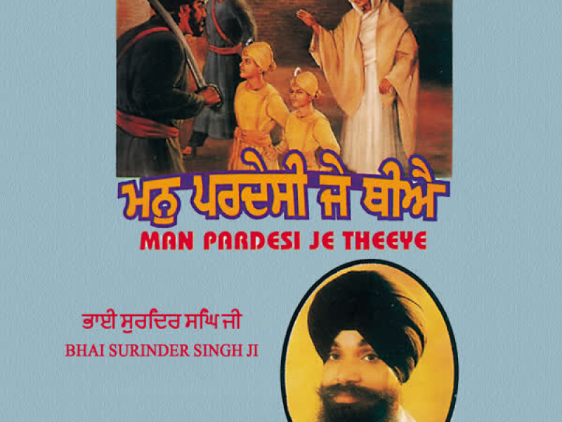 Man Padeshi Je Theeye Vol-18