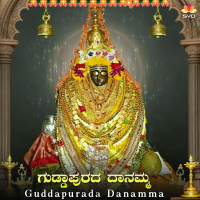 Guddapurada Danamma (Single)