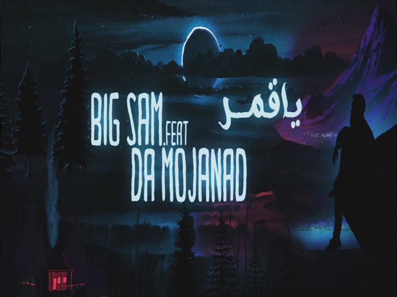 يا قمر (Single)