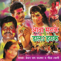 Aawa Satake Daal Hatake