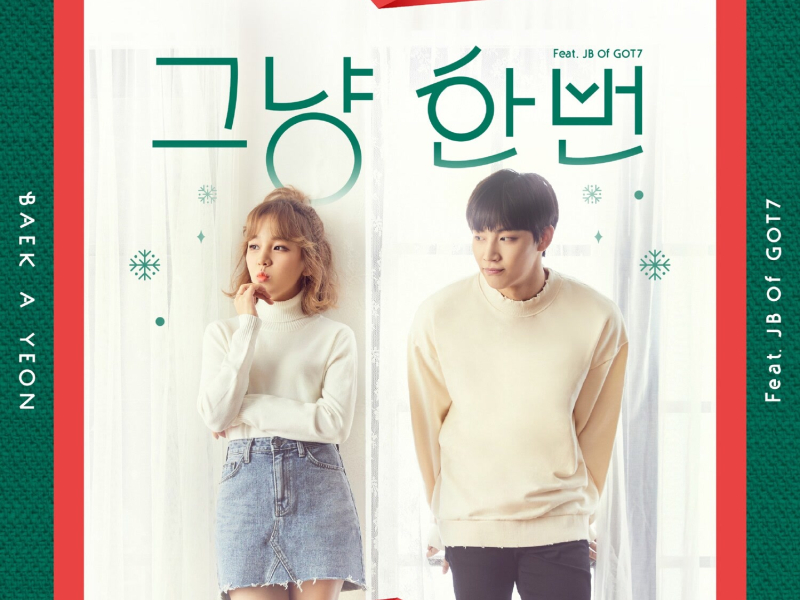 Just because (Single)