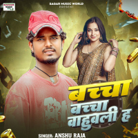 Baccha Baccha Bahubali Ha (Single)