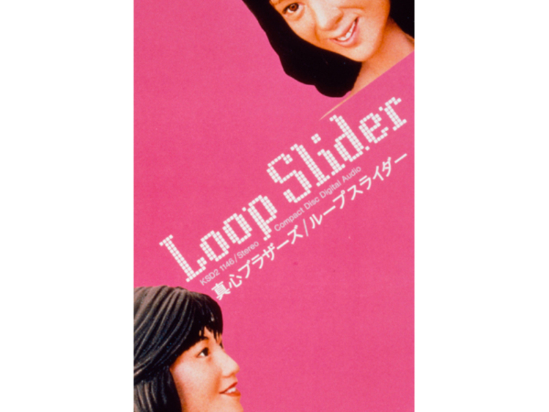 Boku Wa Boku (Single)