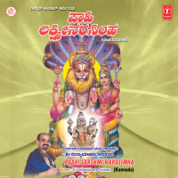 Paahi Lakshmi Narasimha