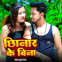 Chhinar Ke Bina (Single)