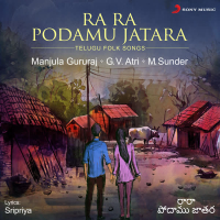 Ra Ra Podamu Jatara (Telugu Folk Songs)