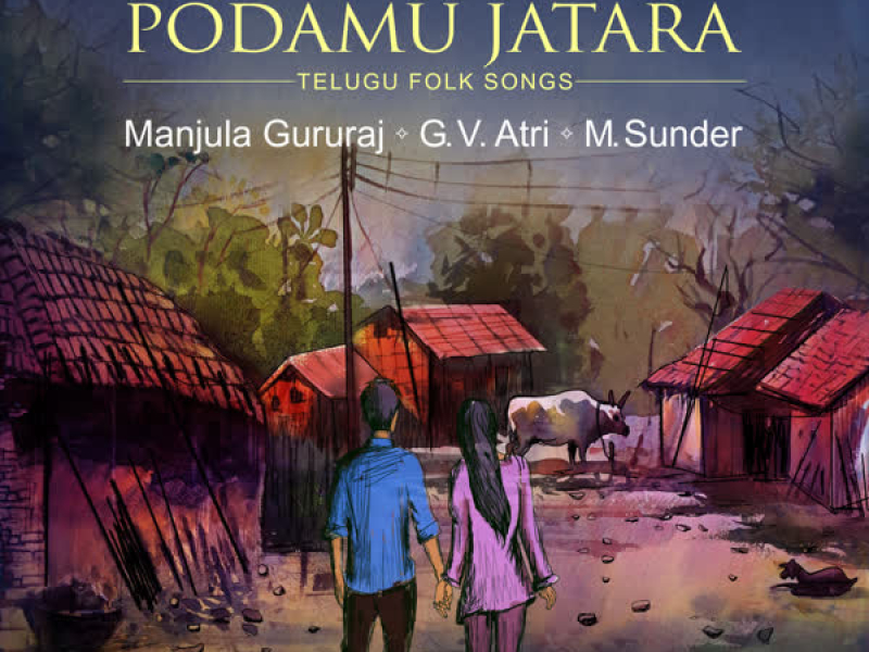 Ra Ra Podamu Jatara (Telugu Folk Songs)