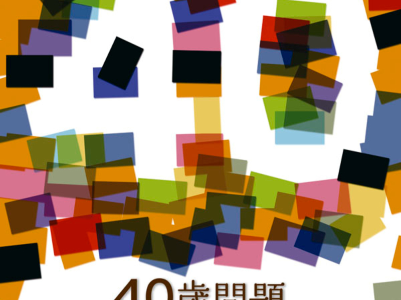 LOST CONTROL (Single)