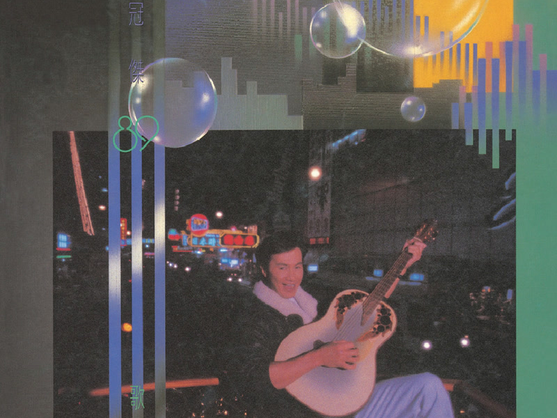 BTB 89 歌集 許冠傑 (CD)