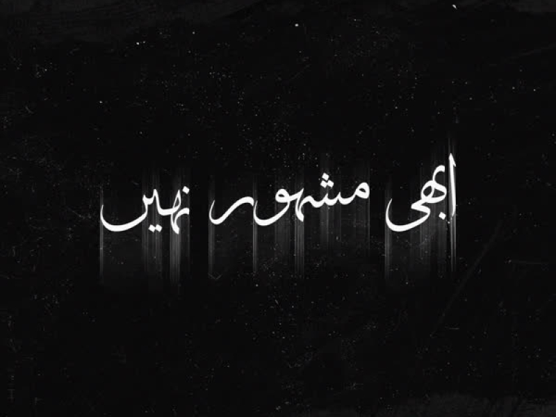 ABHI MASHOOR NAHI (Single)