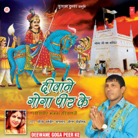 Deewane Goga Peer Ke