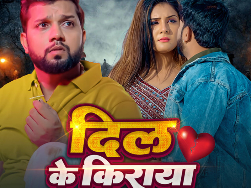 Dil Ke Kiraya (Single)