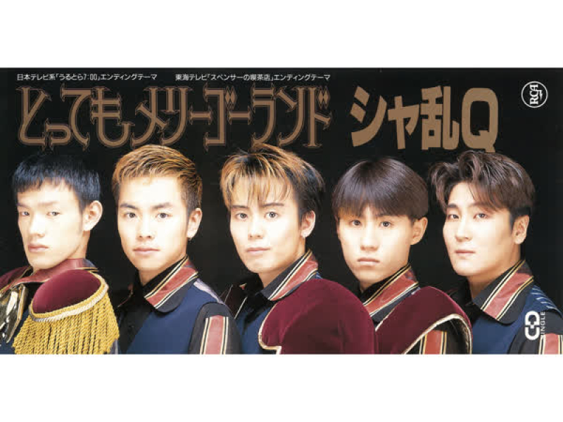 Tottemo Merry-Go-Round