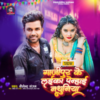 Gazipur Ke Laika Penhai Nathuniya (Single)