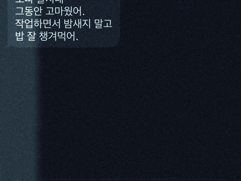 I'm not fine (Single)