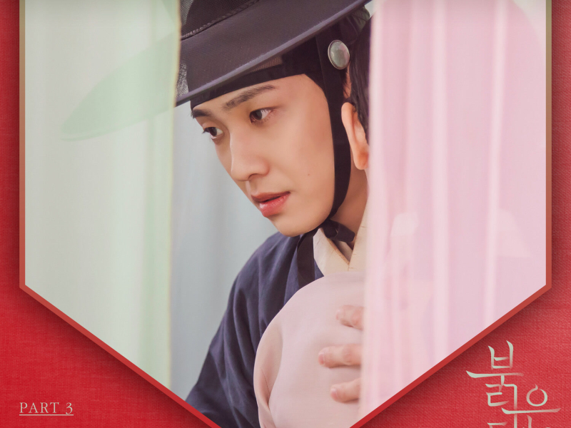 Bloody Heart, Pt. 3 (Original Television Soundtrack) (EP)