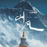 山风 (DJ睿睿版) (Single)