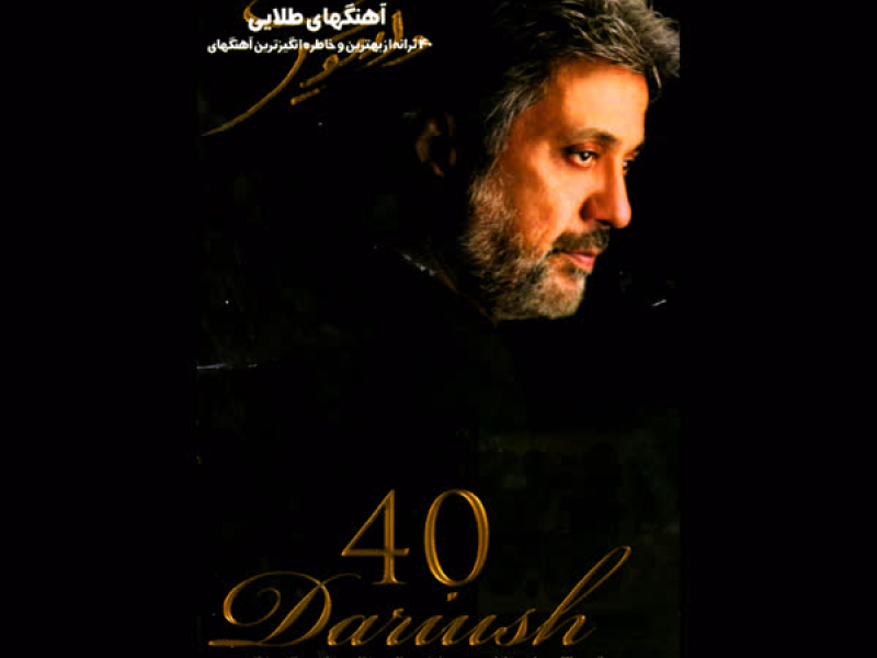 40 Golden Hits of Dariush