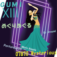 めぐりめぐる (Single)