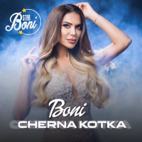 Cherna kotka (Single)