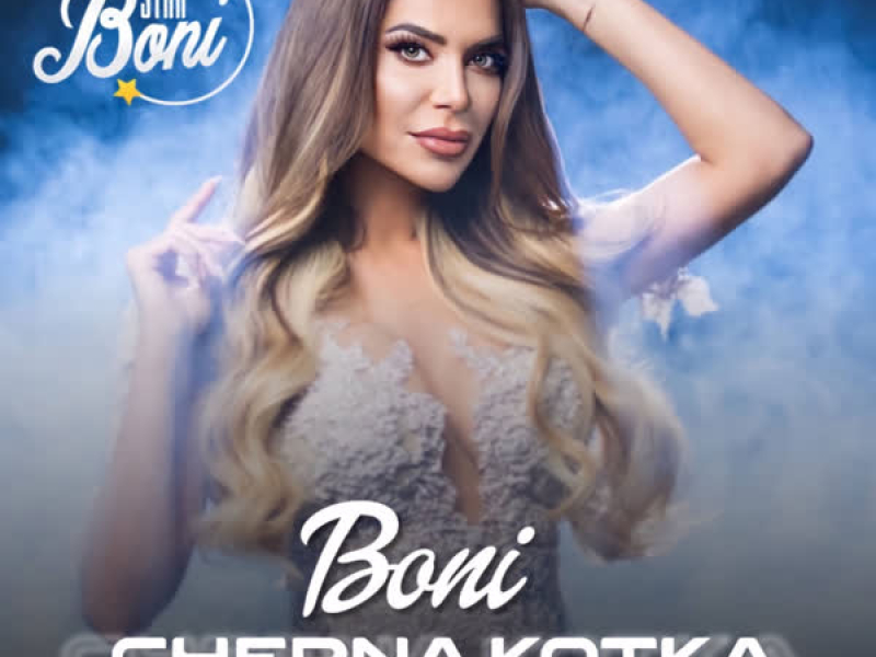 Cherna kotka (Single)