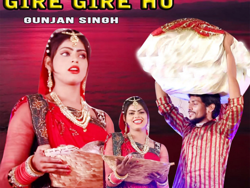 Daura Lage Gire Gire Ho (Single)