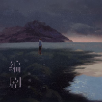 编剧 (Single)