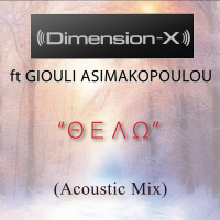 Thelo Featuring Giouli Asimakopoulou (Acoustic Mix) (Single)