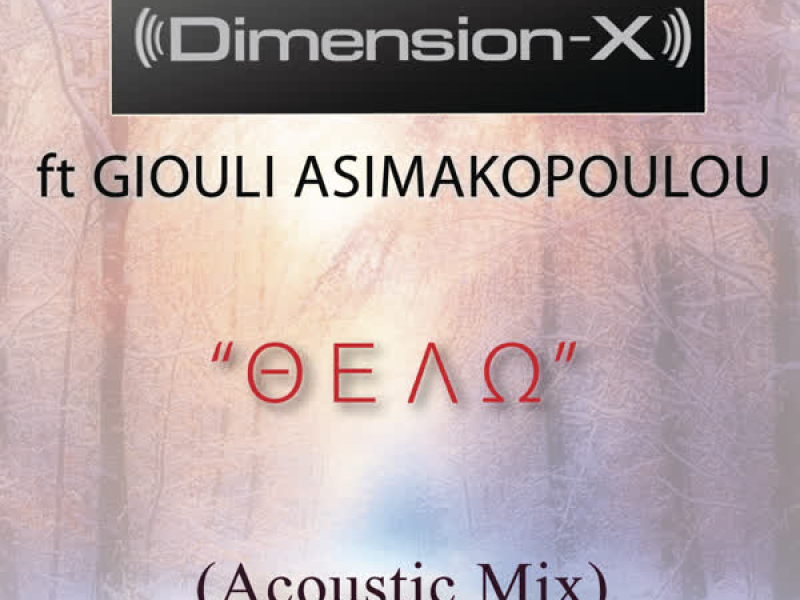 Thelo Featuring Giouli Asimakopoulou (Acoustic Mix) (Single)