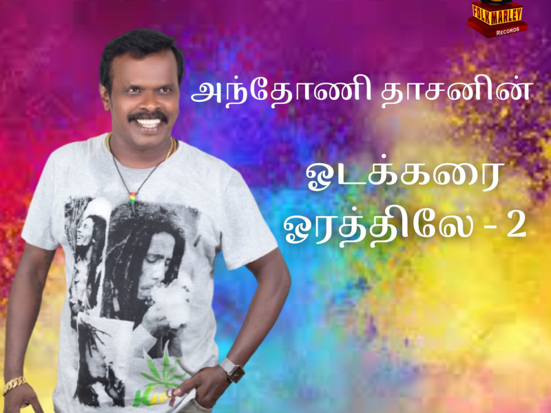 Odakkara Orathila, Pt. 2 (Single)