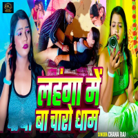 Lahanga Me Ba Charo Dham (Single)
