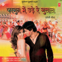 Phagun Mein Ude Re Gulal