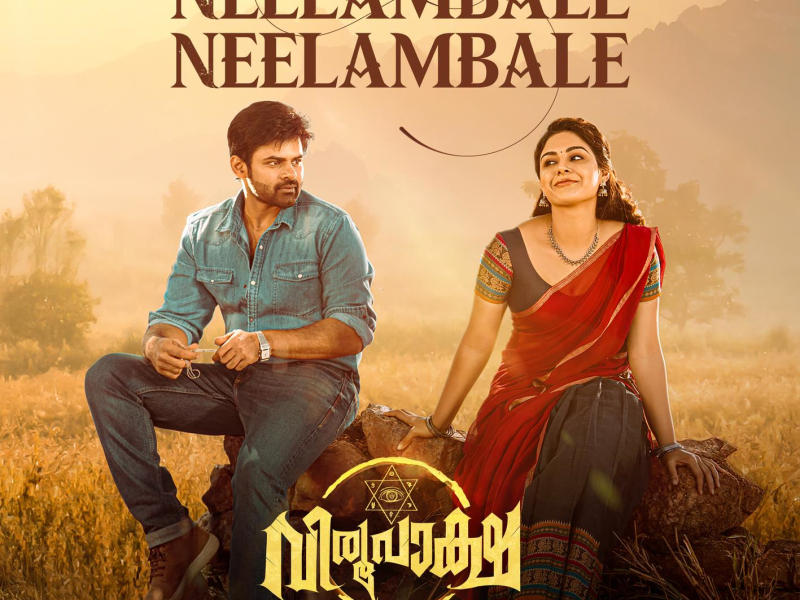 Neelambale Neelambale (From 