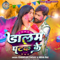 Dalam Patak Ke (Single)