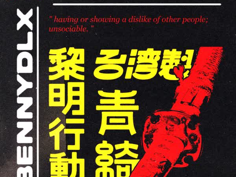 Misanthropic (Single)